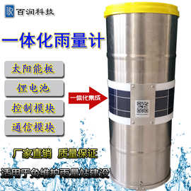雨量测量器 水文观测中的核心仪器